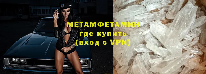 Метамфетамин Methamphetamine  Оленегорск 